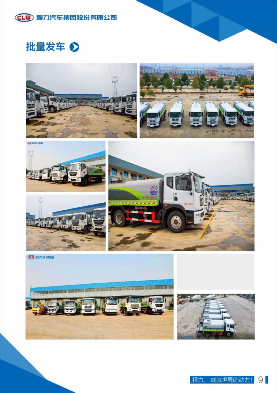 CLW5250GPSCDP Greening Sprinkler Truck